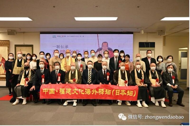 福建“一脉承传——黄檗文化展”及系列活动在日本东京启幕