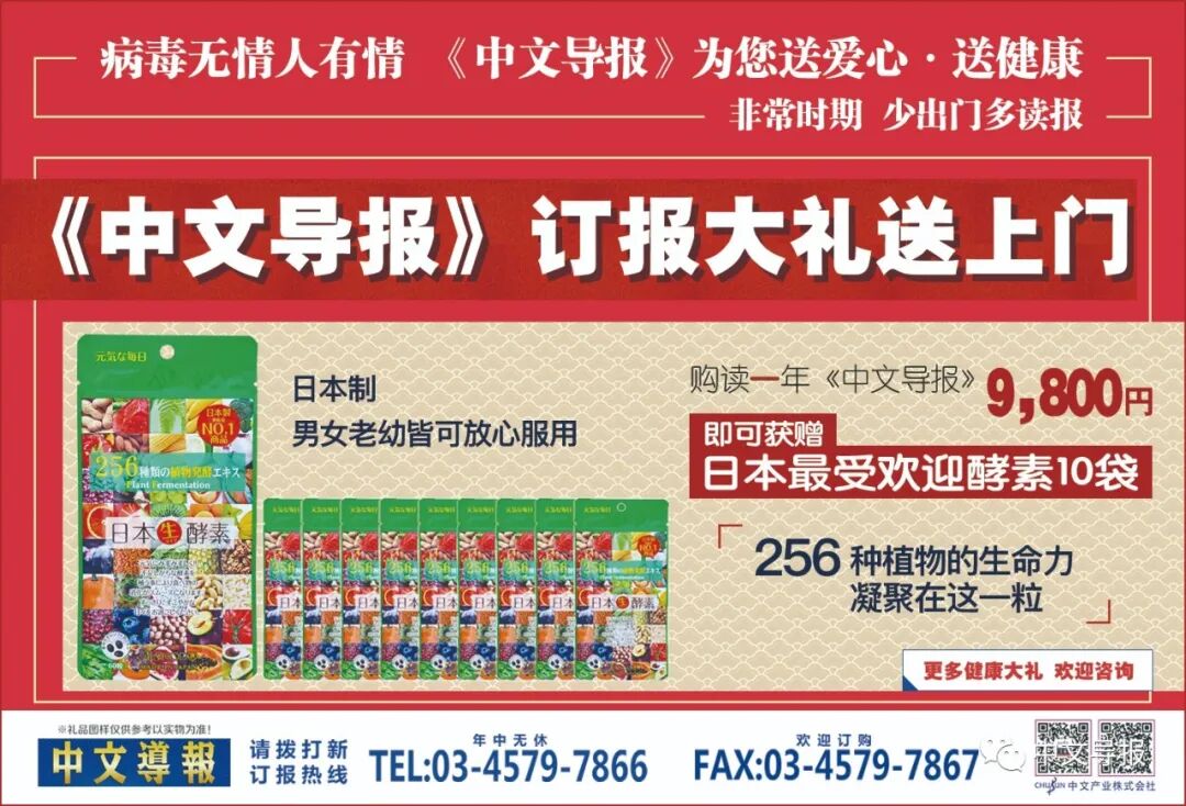 支持 Nhk 率 政党