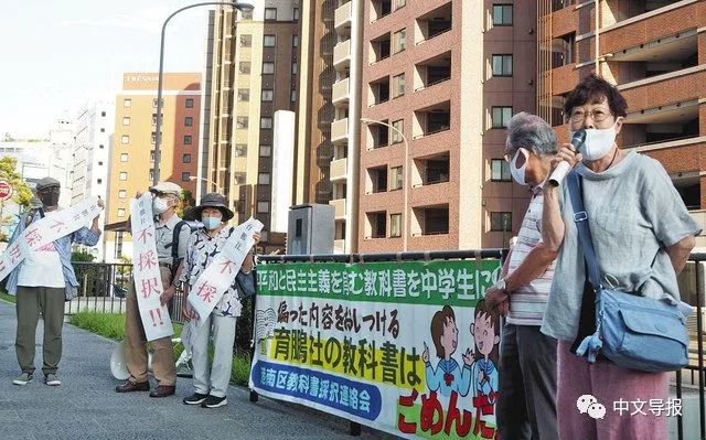 日本多地拒绝右翼教科书 名古屋教委会的决定最受关注 中文导报 微信公众号文章阅读 Wemp