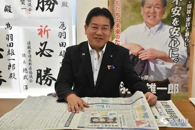 日本前国交大臣 首位国会议员羽田雄一郎感染新冠病毒遽亡 中文导报 微信公众号文章阅读 Wemp