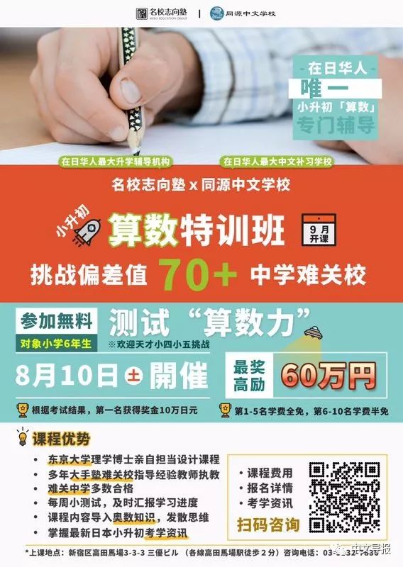 东京福祉大学系列专门学校自曝超员7倍招生 中文万事通 微信公众号文章阅读 Wemp