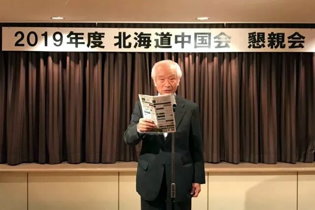 北海道中国会举行第六届总会 讲演会 恳亲会 中文导报 微信公众号文章阅读 Wemp