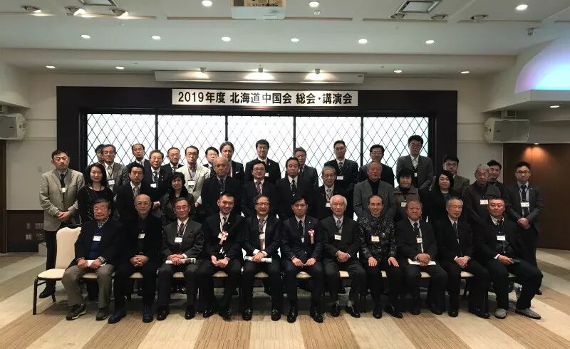 北海道中国会举行第六届总会 讲演会 恳亲会 中文导报 微信公众号文章阅读 Wemp