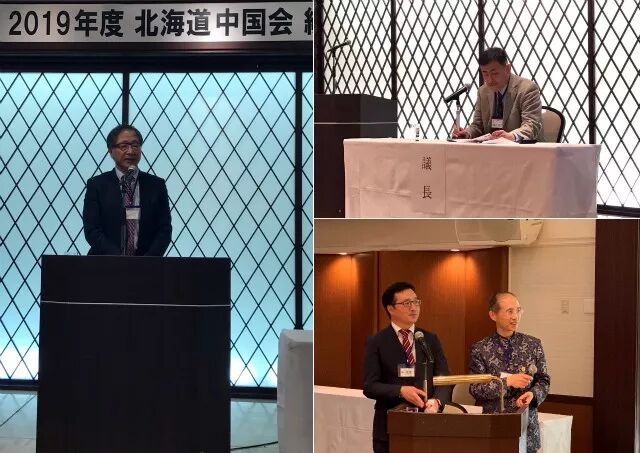 北海道中国会举行第六届总会 讲演会 恳亲会 中文导报 微信公众号文章阅读 Wemp