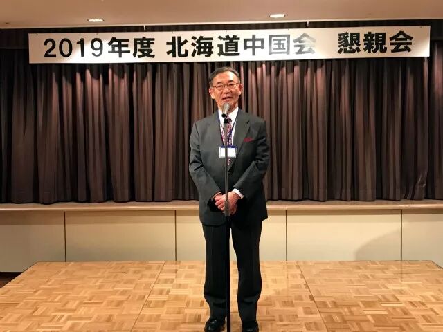 北海道中国会举行第六届总会 讲演会 恳亲会 中文导报 微信公众号文章阅读 Wemp