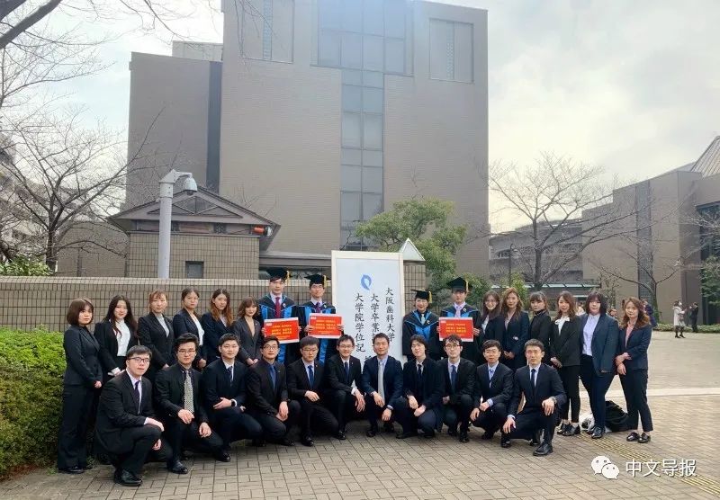 大阪齿科大学中国留学生学友会 风雨同心繁花与共栉风沐雨砥砺前行 中文导报 微信公众号文章阅读 Wemp