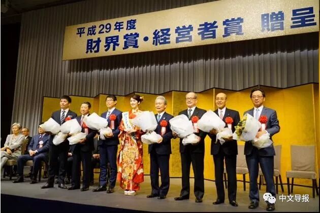 Eps 集团严浩会长获日本 财界 经营者奖