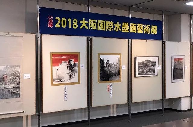 2018大阪国际水墨画艺术展 跨境競演 装褫翰墨堂 微信公众号文章阅读 Wemp