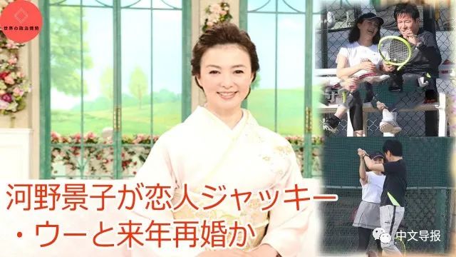 贵乃花前妻河野景子再婚改嫁华人老吴 中文导报 微信公众号文章阅读 Wemp