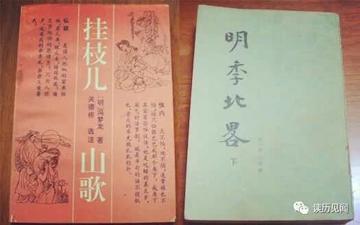 魏忠贤自杀的那天夜里，在他窗外夜半高歌的白秀才很可能不是真人