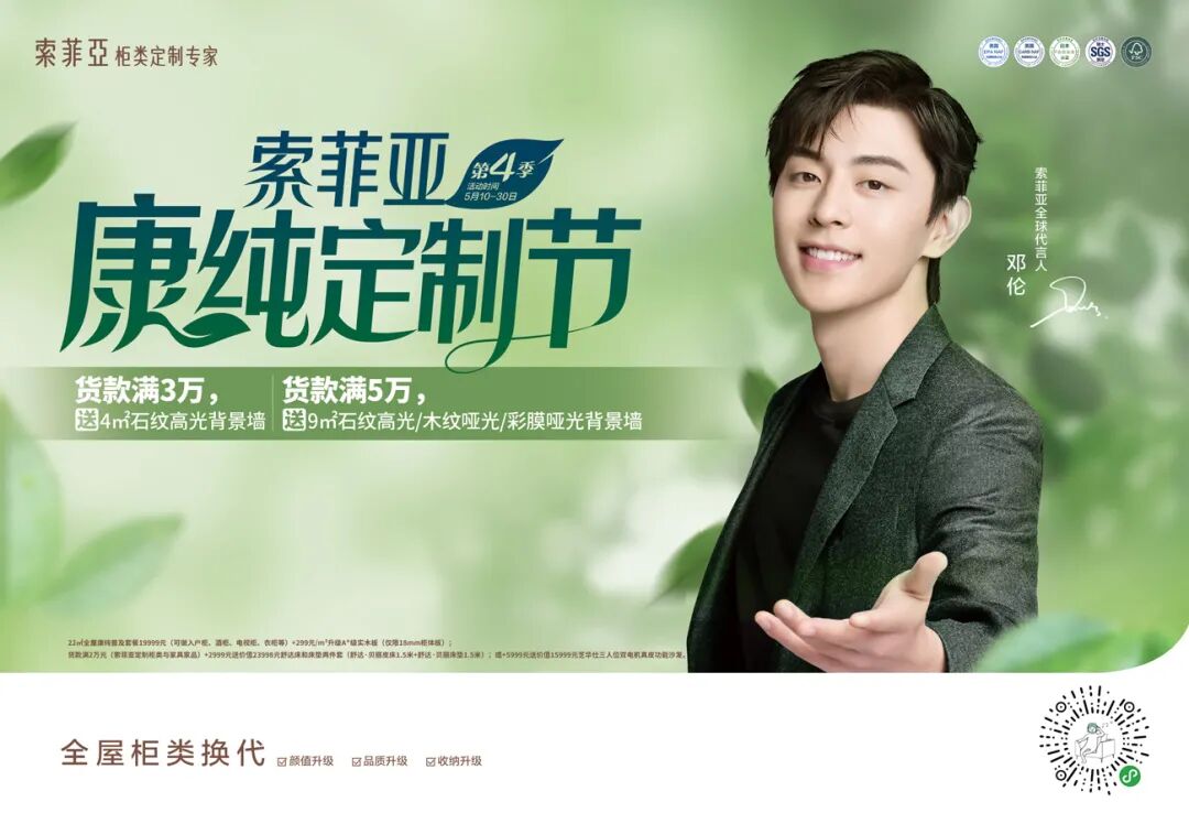 索菲亚家具五月大促抢疯了加购芝华仕沙发省1万舒达床垫床省2万