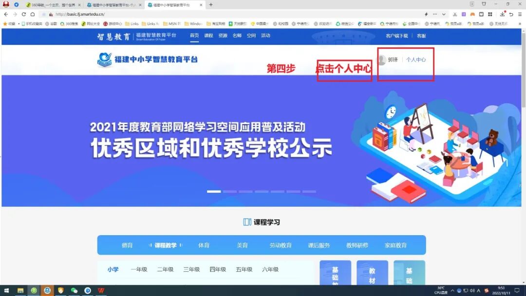 人人通app