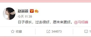 赵丽颖冯绍峰官宣离婚!网友评论：哈哈哈哈汪峰定律太绝了!