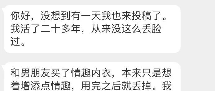 “被男友爸爸看到了情趣内衣？” 哈哈哈哈哈哈救命笑不活了！