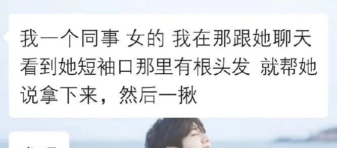 “不小心拔掉女同事的腋毛！好尴尬…差点当场去世！”