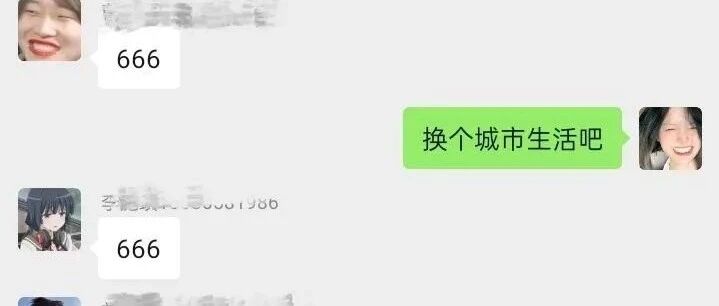“和女友的私密聊天内容，不小心发错发到班级群…直接社死了!”