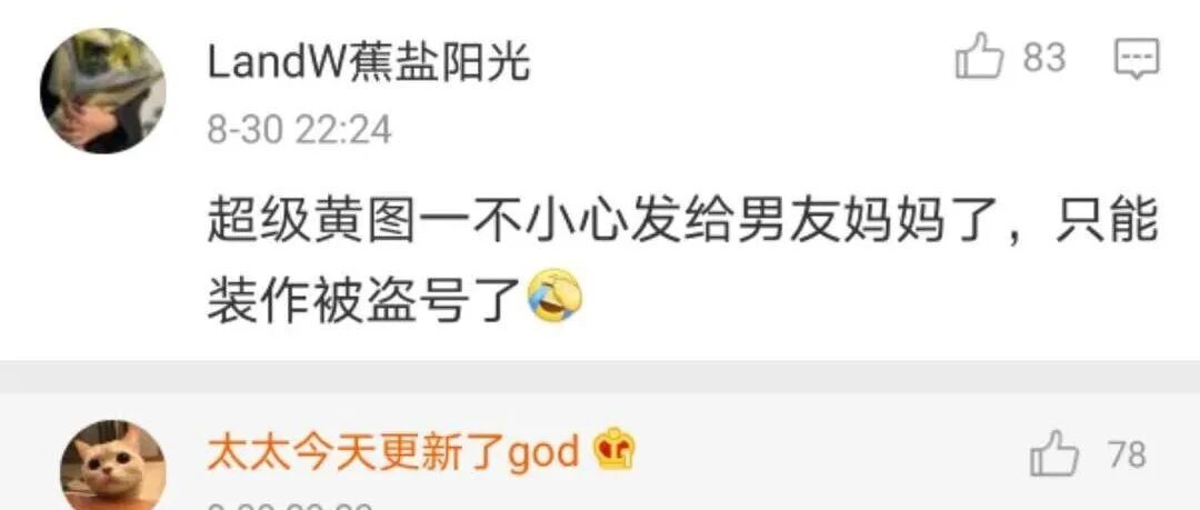 “把超级颜色的图误发给了男友妈妈！”哈哈哈尴尬到窒息！！！