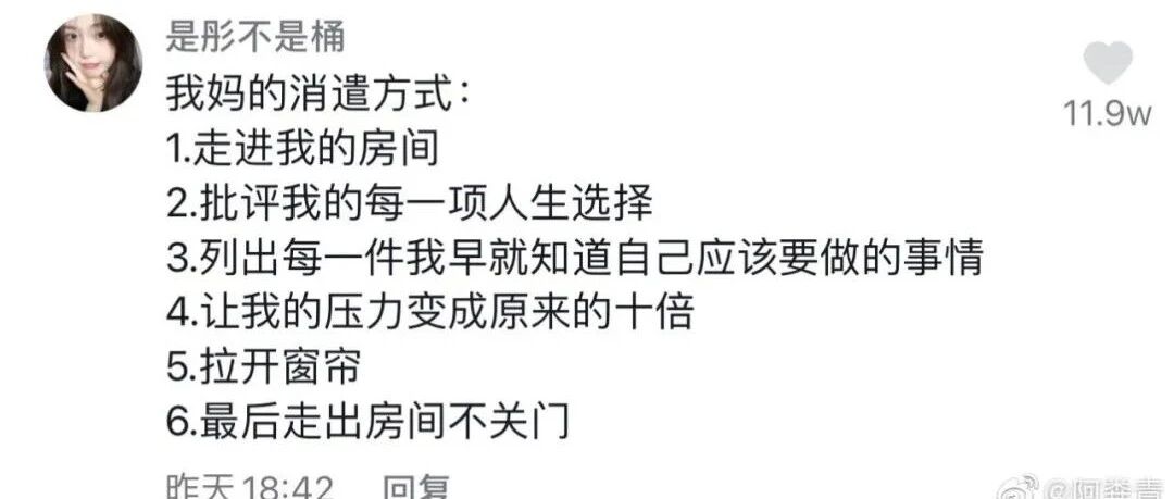 “放假回家后的你....哈哈哈过于真实了！！”