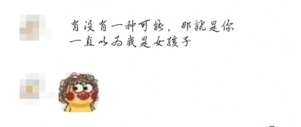 把学长当学姐聊了半个月？？嘤嘤嘤，尴尬中透漏着一丝丝可爱！