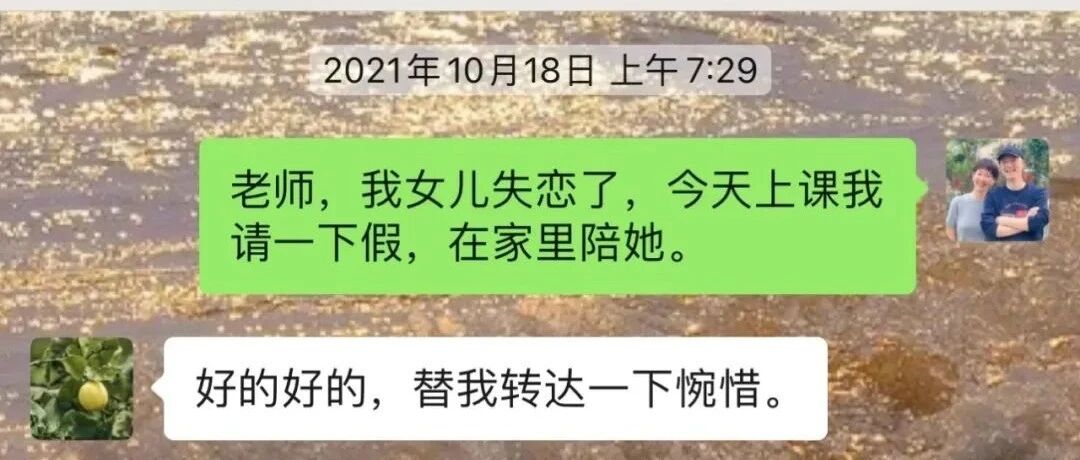 “上老年大学的妈妈为了偷懒请假，第n+1次让女儿背锅哈哈哈哈”