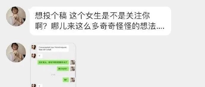 “聊天千万别随便叫人美女！！” 哈哈哈哈哈结局笑死我了...