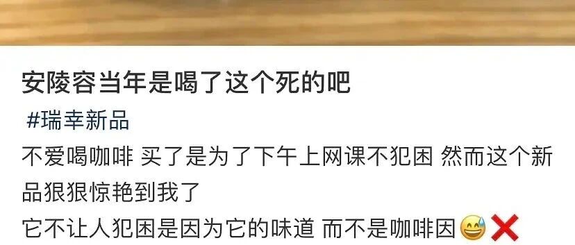 ​“网友对奶茶的吐槽有多好笑？？” 哈哈哈哈哈哈笑yue了！