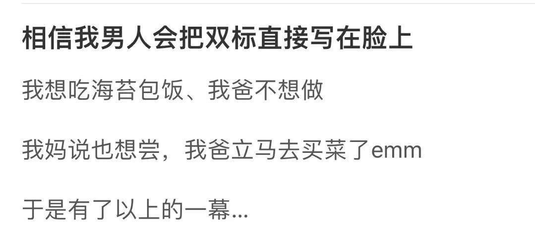 “​爸爸包的饭团有多偏心？看了妈妈的和我的，怀疑我是被捡来的...”