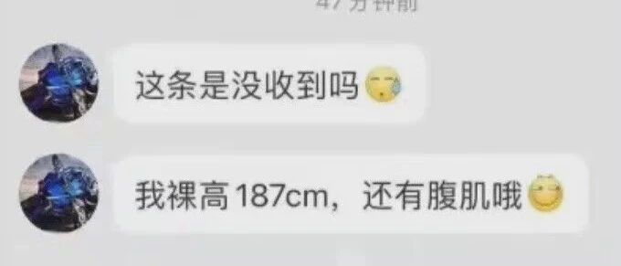 “直男对自己的身高能有多自信？？” 哈哈哈哈哈死了都要爬起来再喊句187！