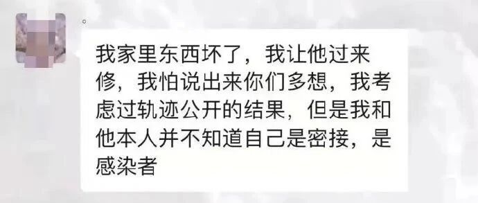 一位确诊病例的流调火了，5天8次出入女主小区，女主：他来帮忙修水管的