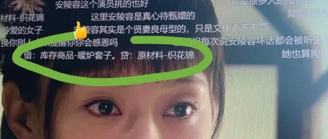 “原来会计还能这样学？哈哈哈你还有多少惊喜是我不知道的....”