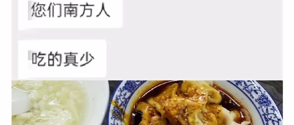 南北方食物量差距有多大？？哈哈哈哈哈南北方的差异，让人捉摸不透！