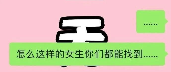 “你王姨问你是0还是1，她好帮你安排..”哈哈哈哈爸妈为了催婚有多魔怔!