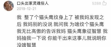 “因为纹身而被特殊对待的经历！搓澡师傅都不敢和我说话…”