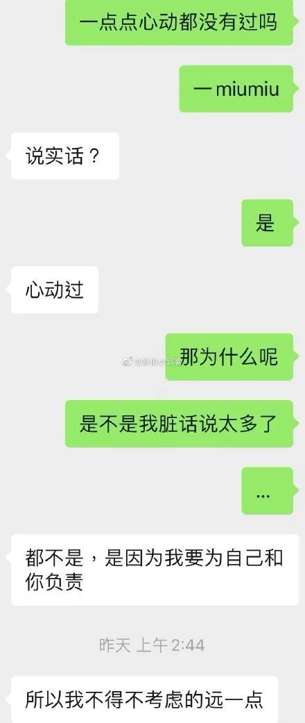 網友曬表白被拒的聊天記錄，這樣的女生真的好溫柔！ 情感 第5張