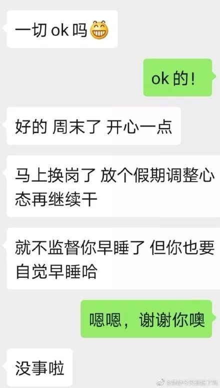 網友曬表白被拒的聊天記錄，這樣的女生真的好溫柔！ 情感 第10張