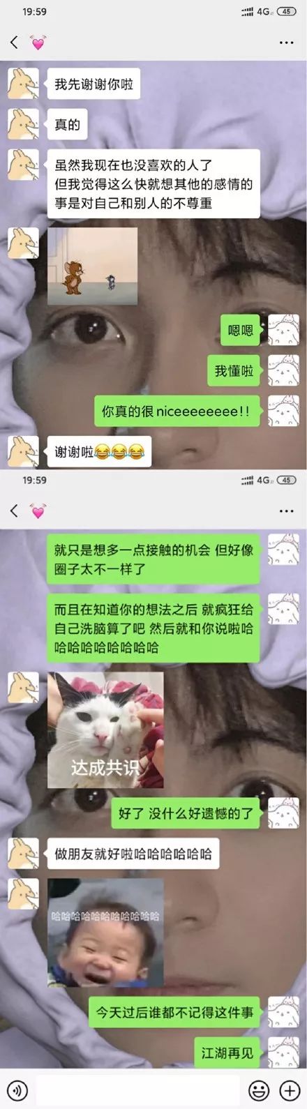 網友曬表白被拒的聊天記錄，這樣的女生真的好溫柔！ 情感 第6張