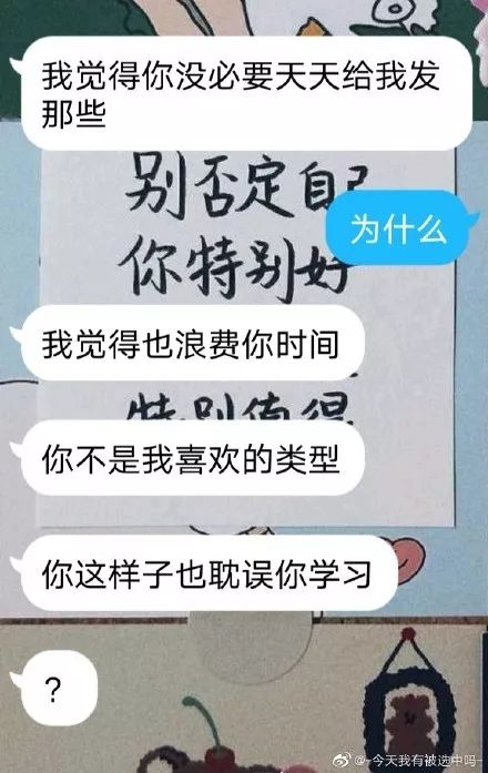 網友曬表白被拒的聊天記錄，這樣的女生真的好溫柔！ 情感 第7張