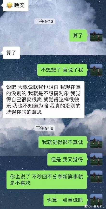 網友曬表白被拒的聊天記錄，這樣的女生真的好溫柔！ 情感 第14張