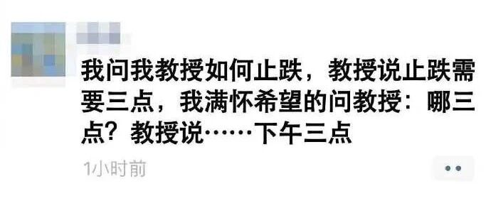 315能不能把我基金经理抓了 ​​​