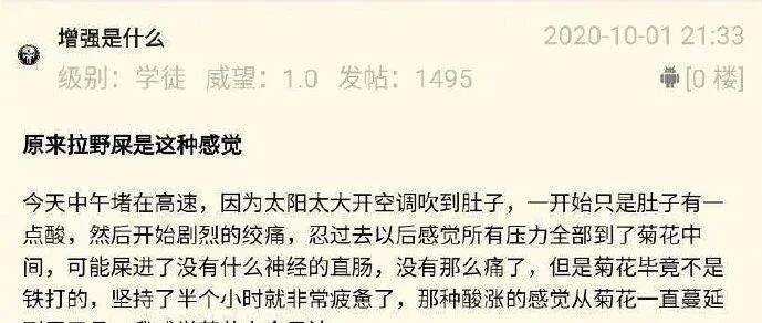高速堵车闹肚子被围观！哈哈哈哈哈太惨了！