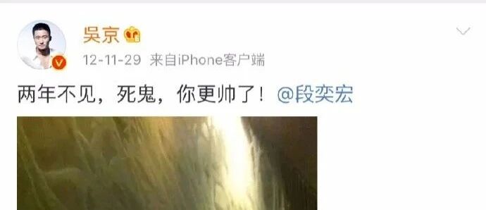 “吴京早期微博太好笑了！”哈哈哈哈哈直男式可爱！