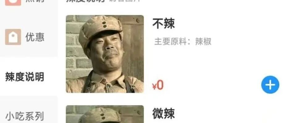 “点个外卖差点笑死...” 哈哈哈哈哈哈太野了！