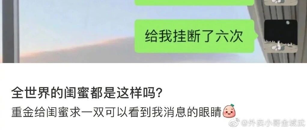 “全世界的闺蜜聊天都是这样的吗？？” 哈哈哈哈哈过于真实了！