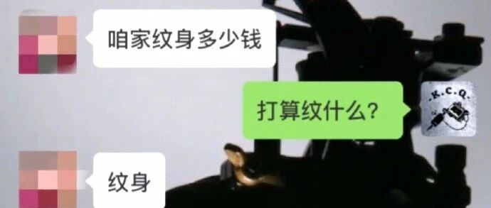 “纹身可以做动图吗??”哈哈哈这都是些什么脑血栓问题!