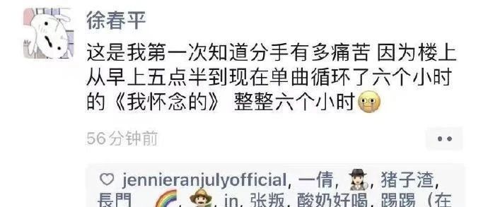 “从楼上明白了分手的痛苦!”哈哈哈哈哈一人分手，全楼遭殃!