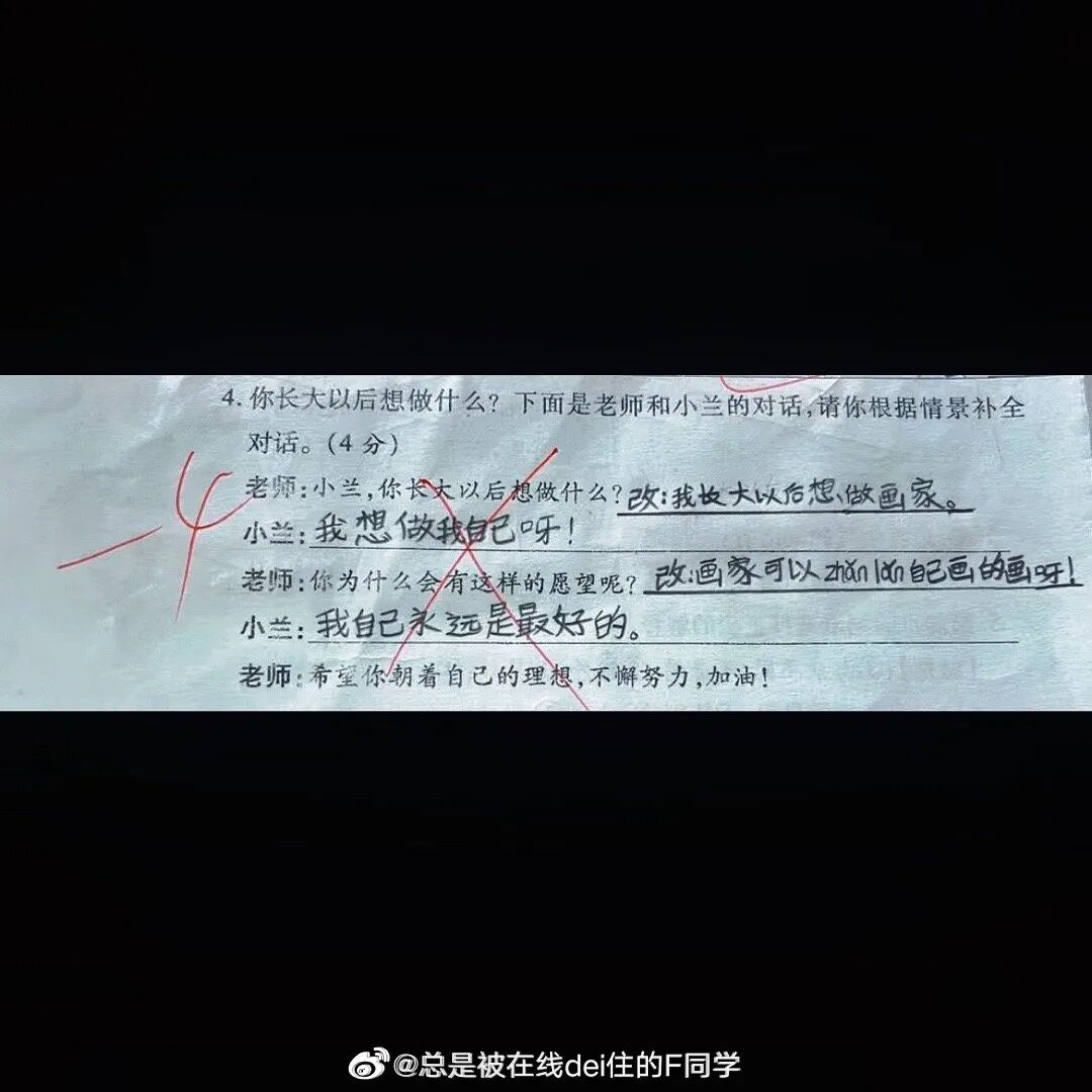马天宇 下次通报的时候 直接带遗照吧 搞笑 每日新笑料 微信头条新闻公众号文章收集网
