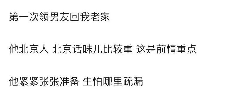 “男票第一次见家长的社死现场！” 哈哈哈哈哈哈救命！！