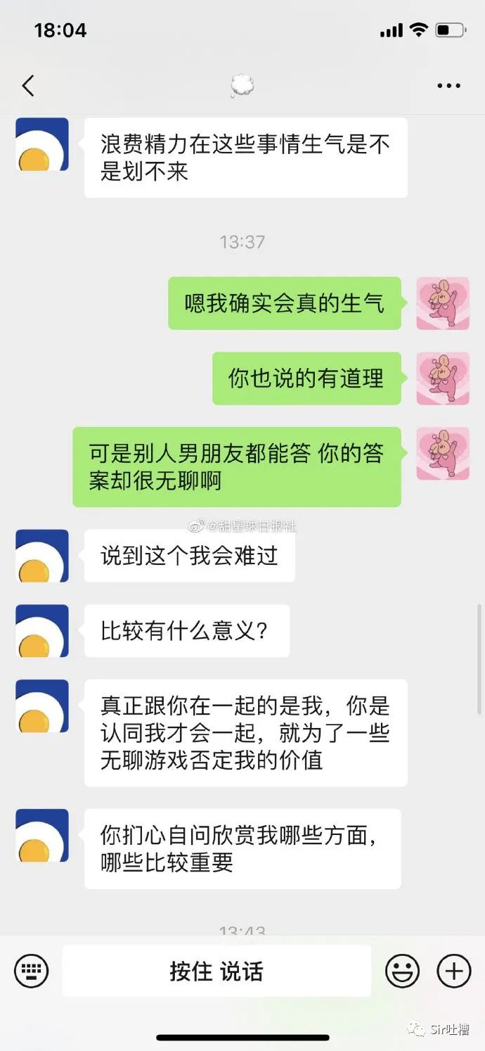 該不該用求生欲衡量感情？這才是成熟啊好欣賞！ 寵物 第7張