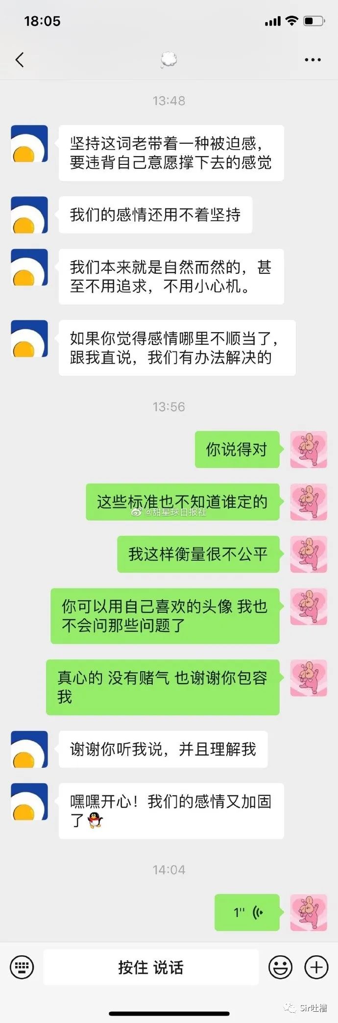 該不該用求生欲衡量感情？這才是成熟啊好欣賞！ 寵物 第9張