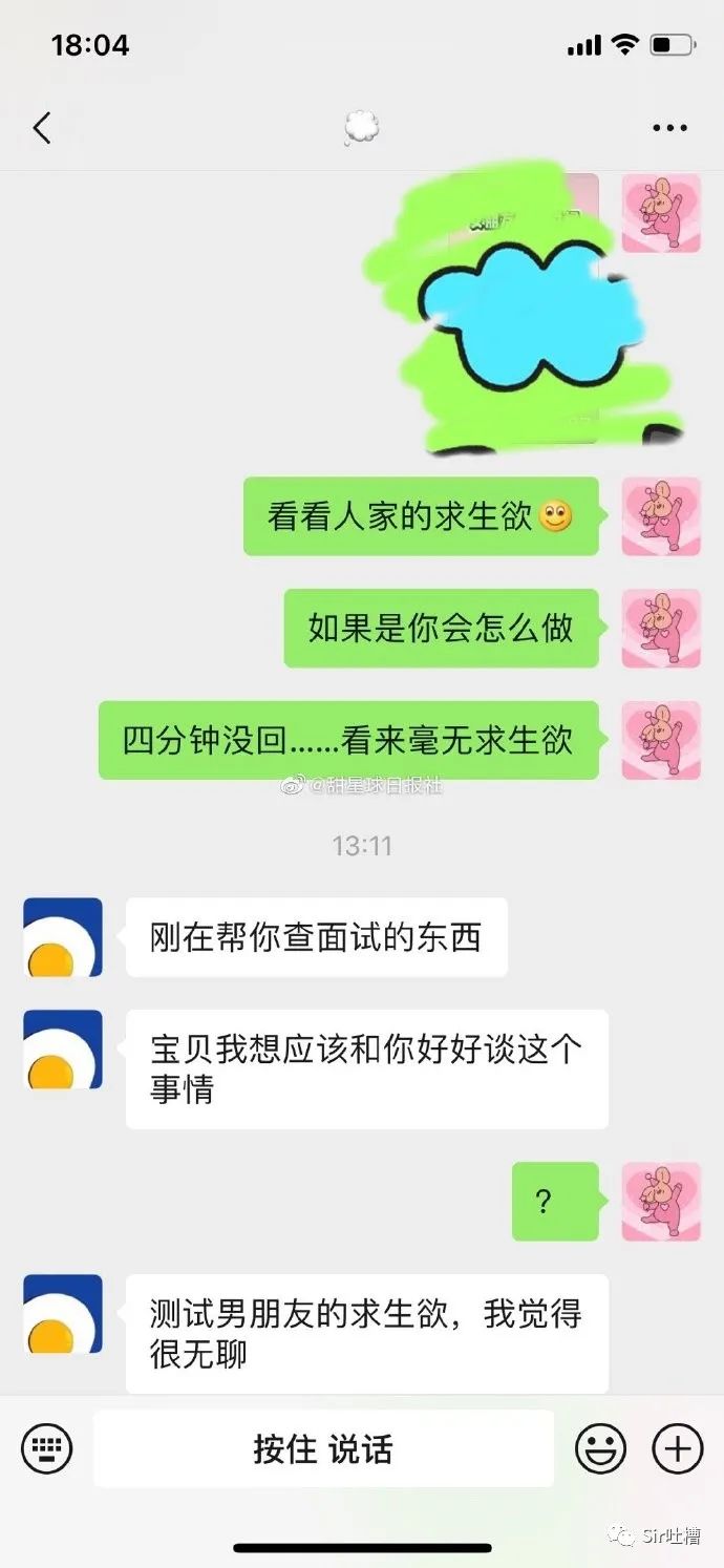 該不該用求生欲衡量感情？這才是成熟啊好欣賞！ 寵物 第2張